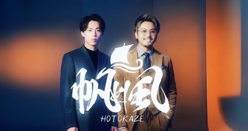 帆と風